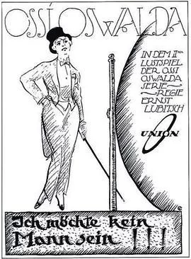 我不想做男人海报