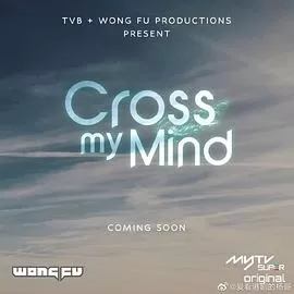 CrossMyMind海报