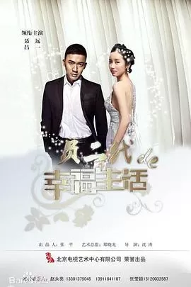 奔跑吧爱人[电影解说]海报