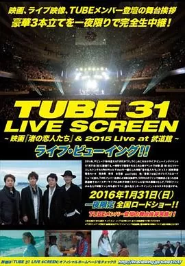 海边的恋人们海报