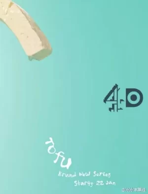 豆腐海报