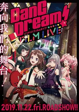BanGDream!电影演唱会海报