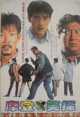 无面俾(粤语)海报