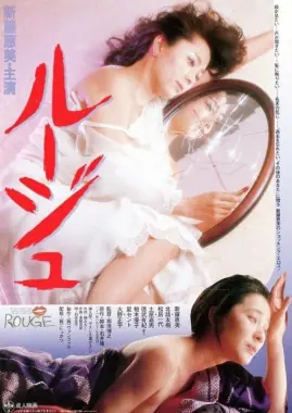 口红海报