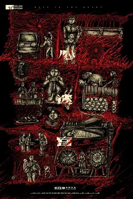 心迷宫[影视解说]海报