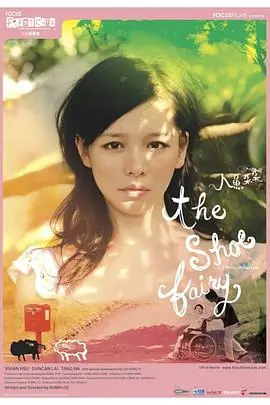 人鱼朵朵人魚朵朵海报