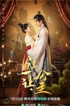 让一让,公主海报