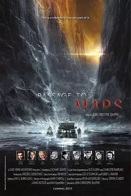 通往火星之路海报