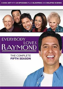 人人都爱雷蒙德第五季EverybodyLovesRaymondSeason5海报