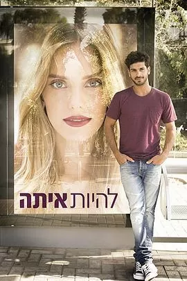 烘焙师与美女海报