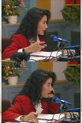 第三间电台(粤语)海报