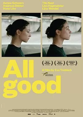 一切都好海报