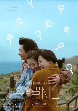 发力的时候海报