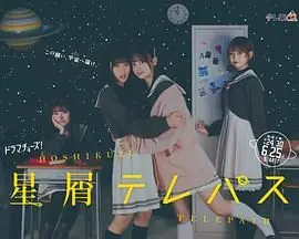 星灵感应海报