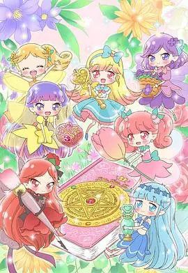 告诉我魔法之摆莉露莉露妖精莉露海报