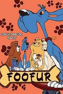 富弗[电影解说]海报