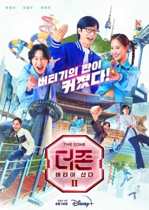 TheZone:坚持才能活下去第二季海报