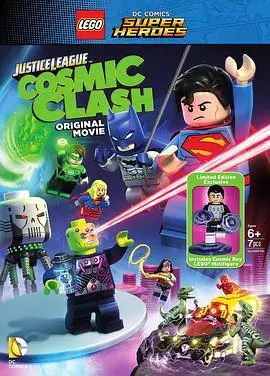 乐高DC超级英雄:正义联盟之宇宙冲击LegoDCComicsSuperHeroes:JusticeLeague-CosmicClash海报