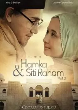 哈姆卡和西蒂拉罕2海报