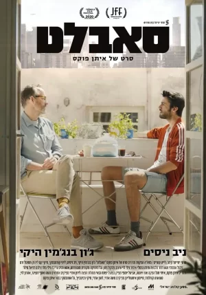 分租[电影解说]海报