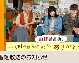 吃饱睡足等幸福感恩特别篇海报