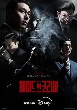 韩国制造海报