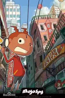 魔角侦探[电影解说]海报