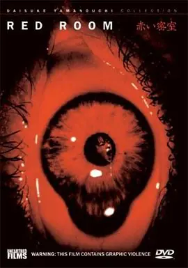 赤色密室[电影解说]海报