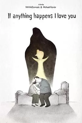 无论如何我爱你海报