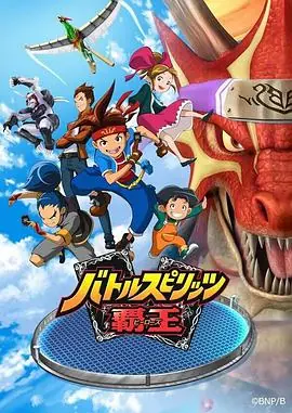 战斗之魂:霸王海报