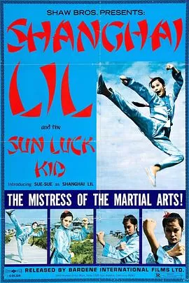 豪客[电影解说]海报