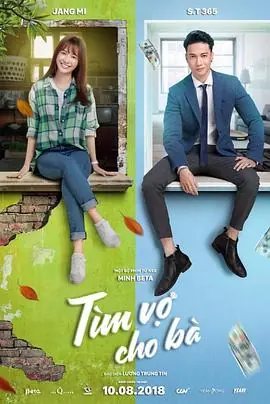 租赁新娘T&igrave;mvợchob&agrave;海报
