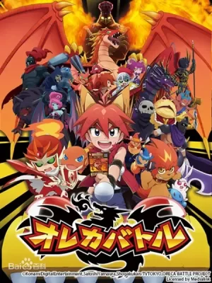 激战奥雷卡海报