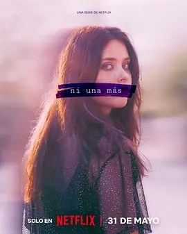 不再沉默第一季[电影解说]海报