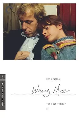 错误的举动海报