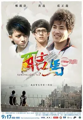 酷马酷馬海报