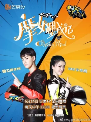 摩女塑成记海报