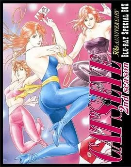 猫眼三姐妹[电影解说]海报