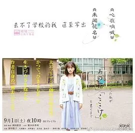 未闻花名海报
