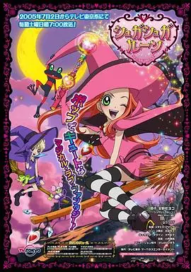 魔女的考验(日语)海报