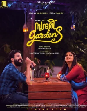 桑达里花园海报