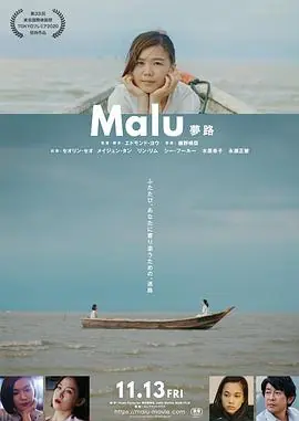 无马之日海报