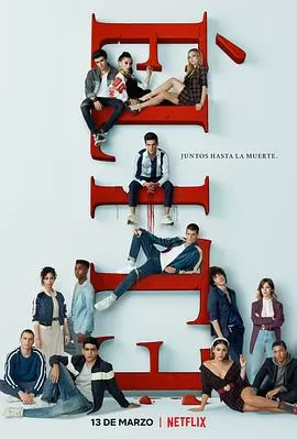 名校风暴第三季海报