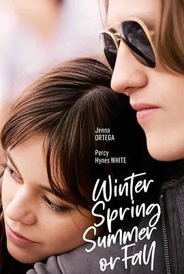 四季之后WinterSpringSummerorFall海报