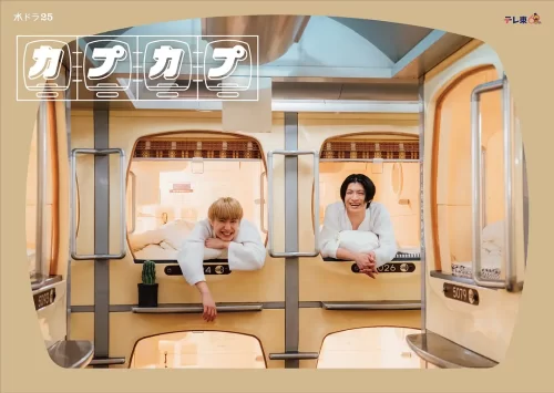 太空舱旅行日志海报