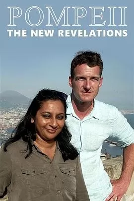 庞贝尘埃落定海报