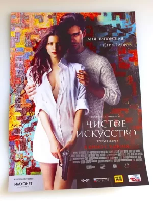 致命关系[影视解说]海报