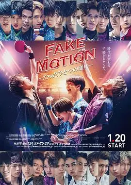 FAKEMOTION-唯一的愿望-海报