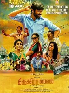 阿呆的爱情故事海报