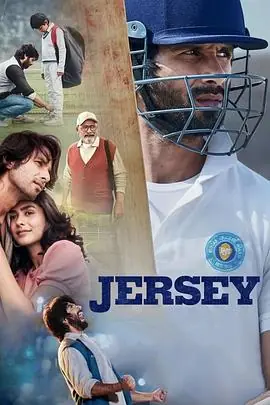 球衣Jersey海报